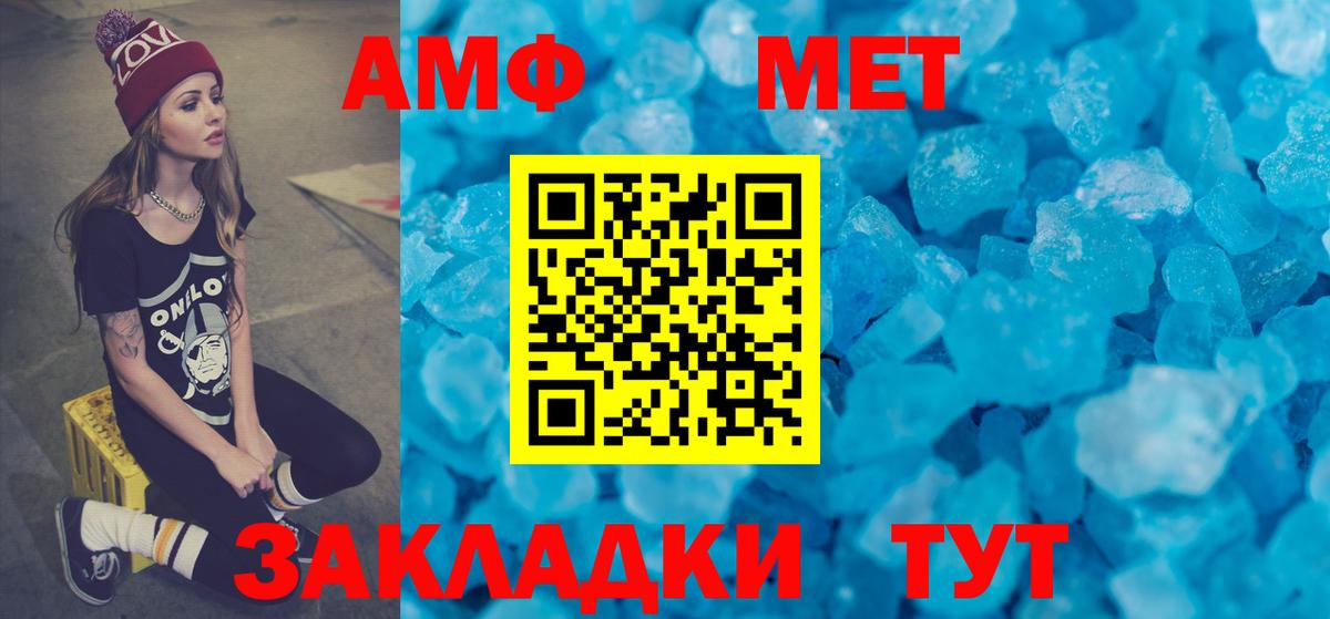 АМФЕТАМИН Розовый Тула