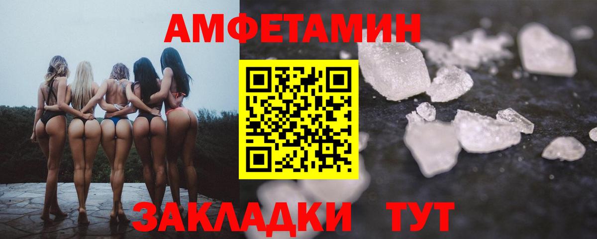 Амфетамин Розовый  Вход с VPN  Тула 