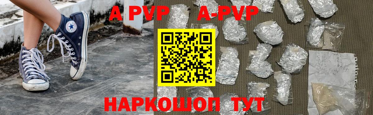 Alpha PVP кристаллы  Вход с VPN  Alpha-PVP крисы CK  Тула  Альфа ПВП  APVP Crystall 