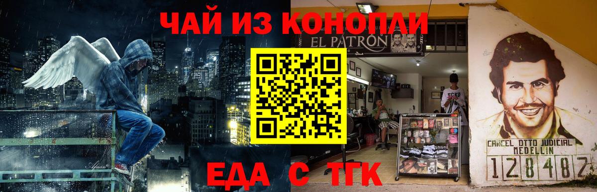 Тула  Cannafood марихуана  Вход с VPN 