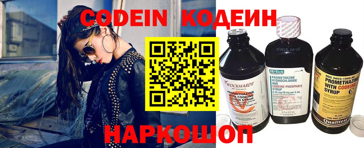Кодеиновый сироп Lean напиток Lean (лин) Тула