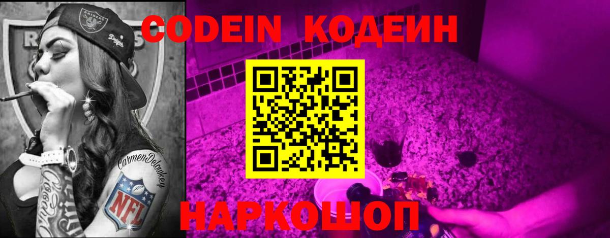 Тула  Codein напиток Lean (лин)  Вход с VPN  Кодеиновый сироп Lean напиток Lean (лин) 