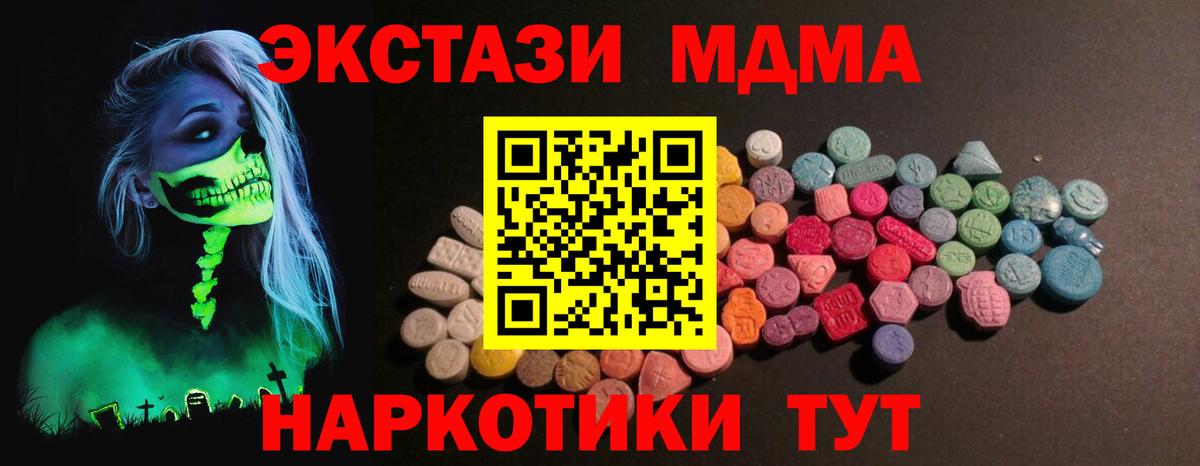 Тула  Экстази  Вход с VPN  Экстази TESLA 
