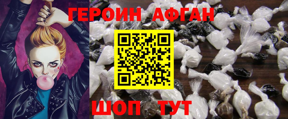 Героин  ГЕРОИН Heroin  Вход с VPN  Тула 