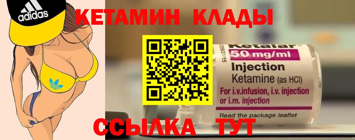 Кетамин ketamine  Вход с VPN  Кетамин ketamine  Тула 