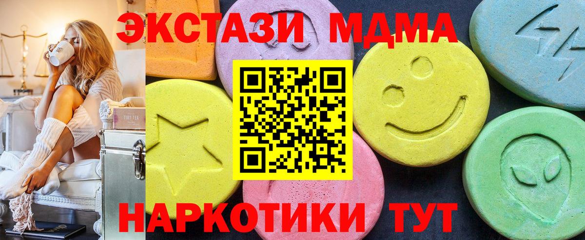MDMA crystal Тула