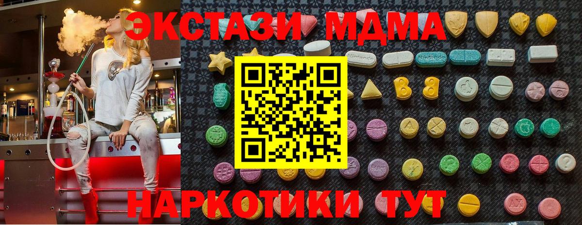 Тула  МДМА кристаллы  Вход с VPN  МДМА Molly 