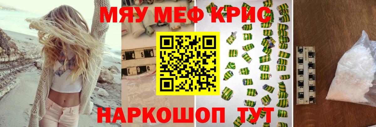 Мефедрон  МЯУ-МЯУ VHQ  Вход с VPN  Тула  МЯУ-МЯУ мука 