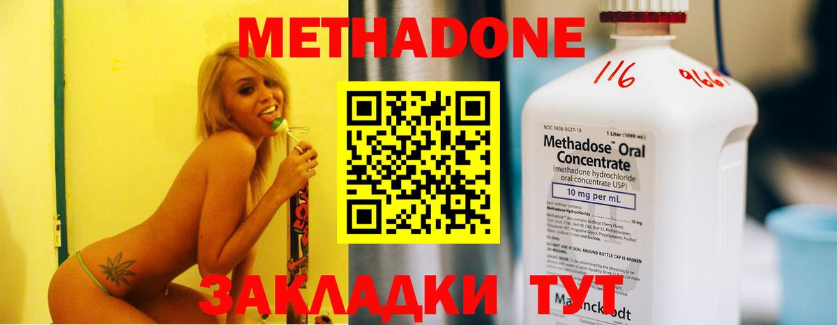 Метадон мёд Тула