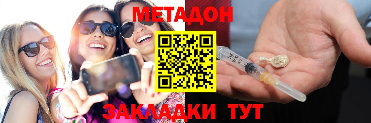 Метадон кристалл  Вход с VPN  Тула 