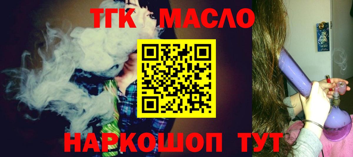 ТГК гашишное масло  Дистиллят ТГК вейп  Тула  Вход с VPN 